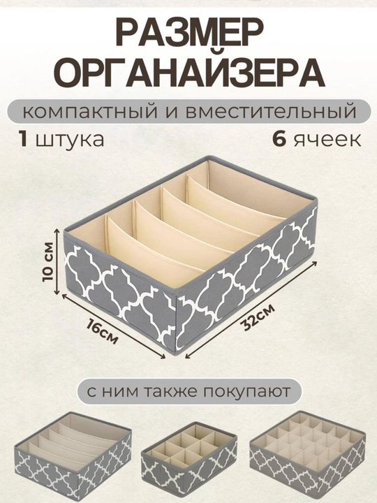 Органайзер для хранения вещей и белья, контейнер для одежды складной, хранение вещей