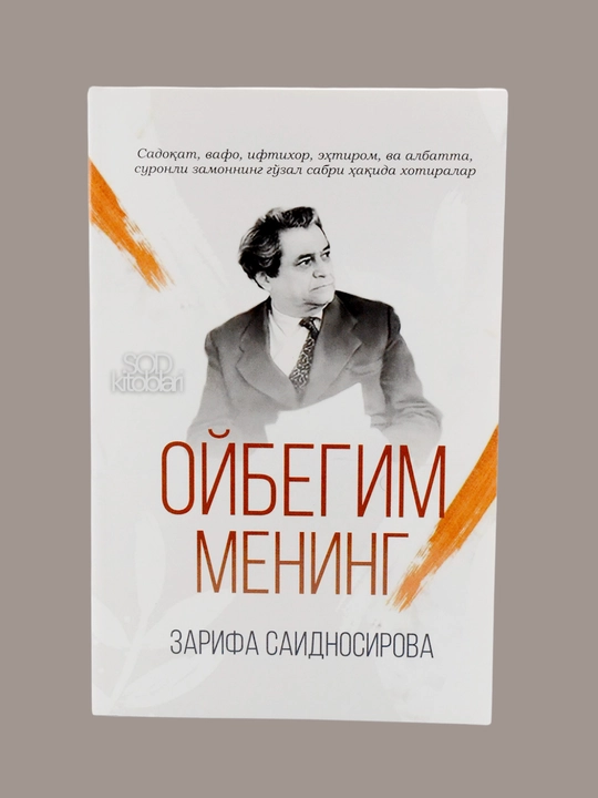 Oybegim mening - Zarifa Saidnosirova (barcha ayol-xotin qizlar uchun)
