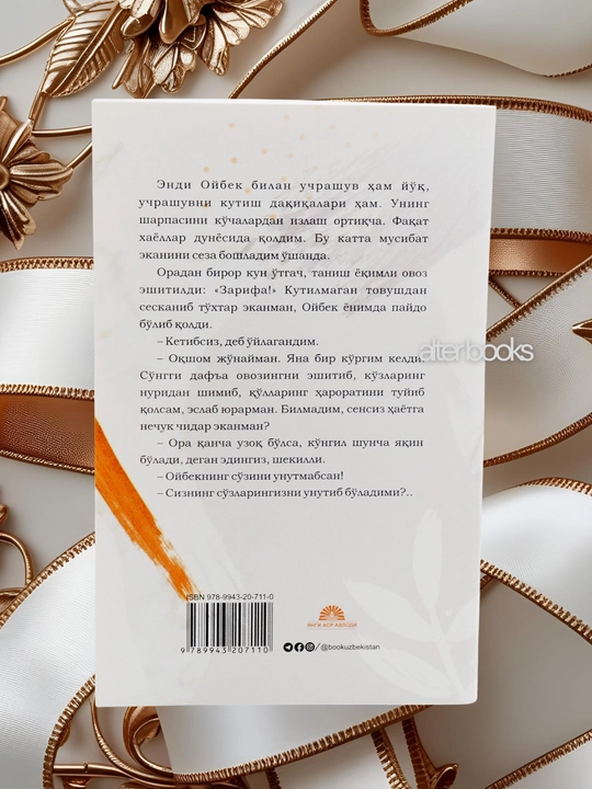 Ойбегим менинг - Зарифа Саидносирова