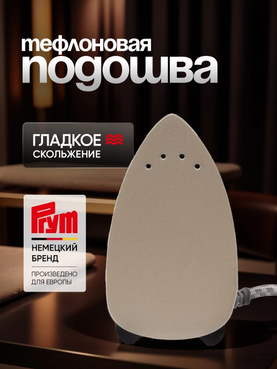 Утюг Prym для швей, портативный мини-утюг с подачей пара дорожный