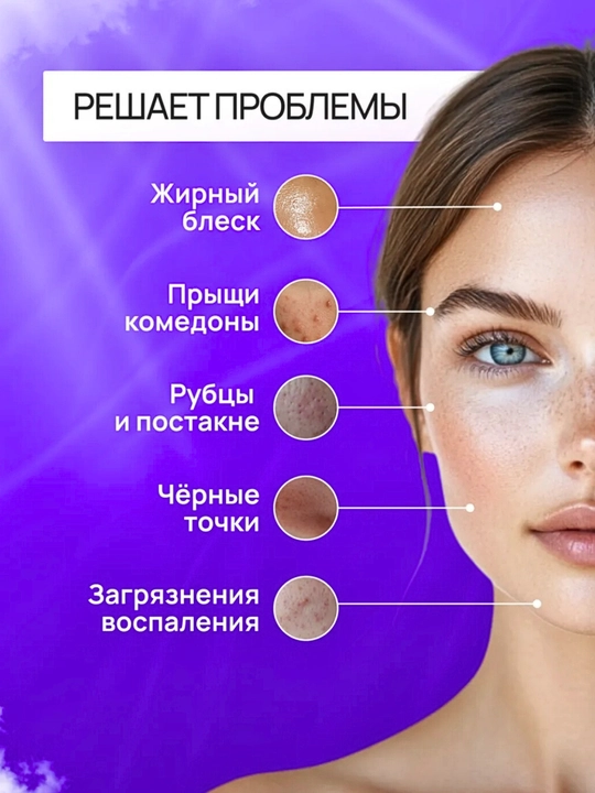 Пенка для умывания лица, против акнэ, отбеливающая, увлажняющая