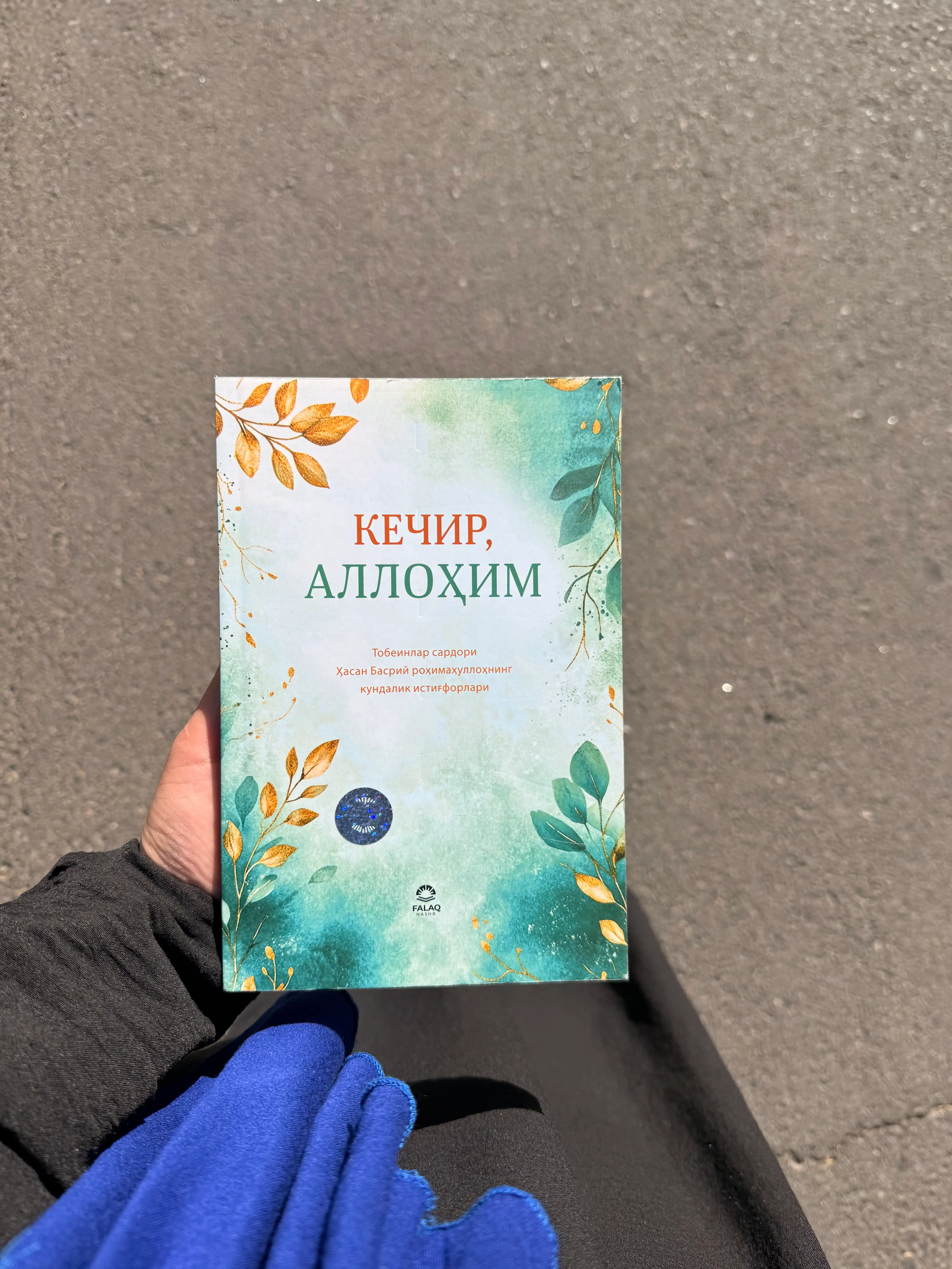 Кечир, Аллоҳим — Ҳасан Басрийнинг кундалик истиғфорлари