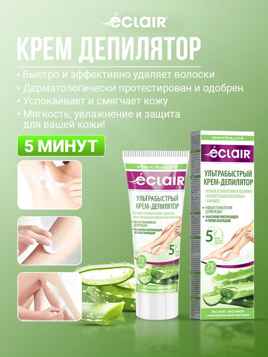 Aloe Vera" depilator kremi, 75 ml - 