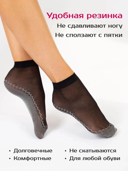 Прозрачные нейлоновые носки для женщин, размер 36 - 41