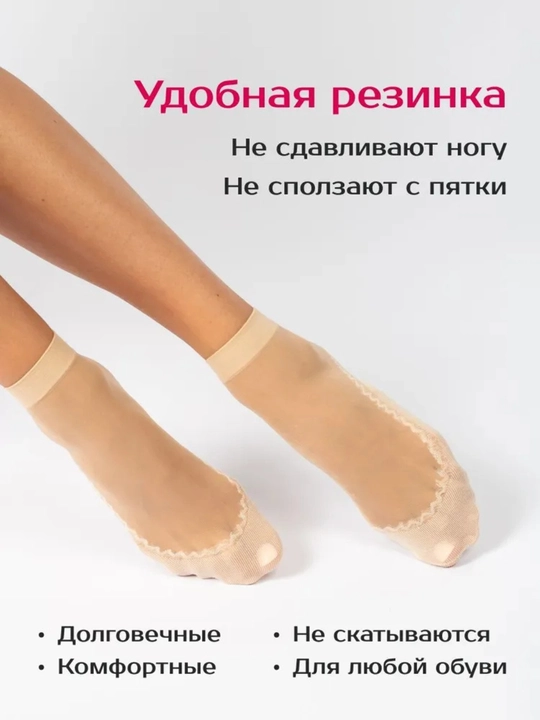 Прозрачные нейлоновые носки для женщин, размер 36 - 41