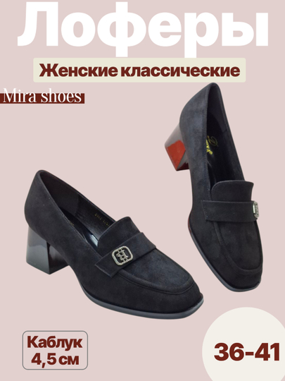 Ayollar tuflisi 5 sm balandligi, uchi uchli, Xitoyda ishlab chiqarilgan, Pekin - 