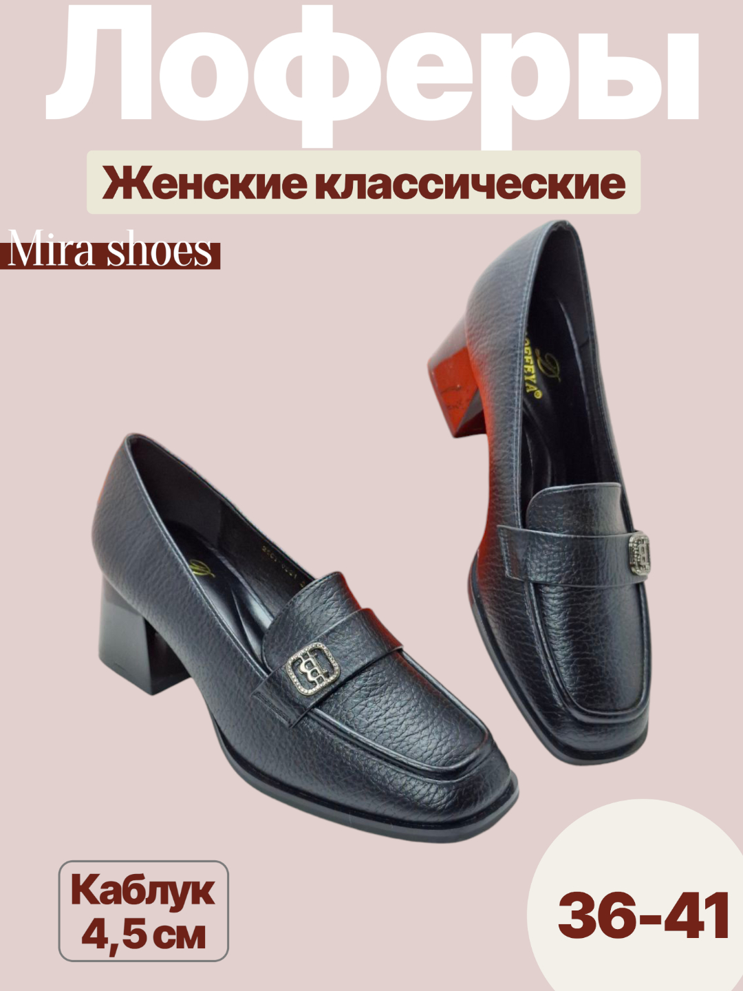 Ayollar tuflisi 5 sm balandligi, uchi uchli, Xitoyda ishlab chiqarilgan, Pekin - 