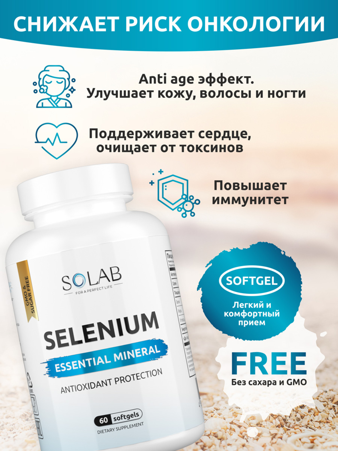 Selen, SOLAB, 60 kapsula