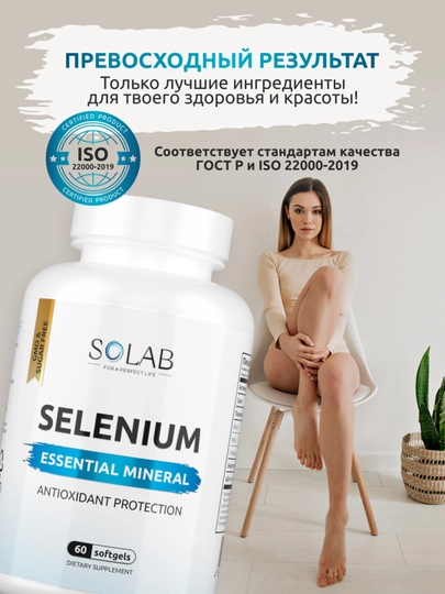 Selen, SOLAB, 60 kapsula