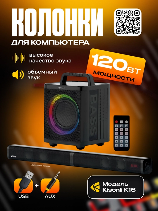 Колонка Kisonli K16 Saundbar  Bluetooth 5.3 - 
