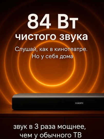Саундбар для телевизора, компьютера, Xiaomi Redmi TV, bluetooth