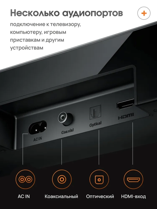 Саундбар для телевизора, компьютера, Xiaomi Redmi TV, bluetooth