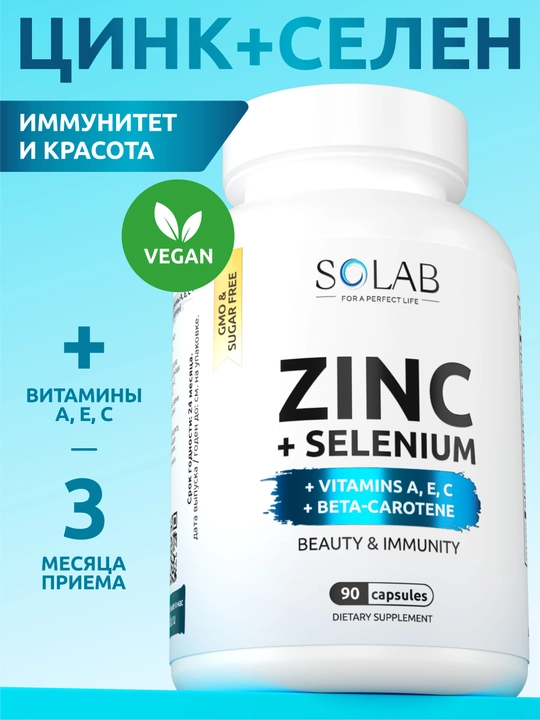 Sink + Selen, SOLAB, 90 kapsula - 