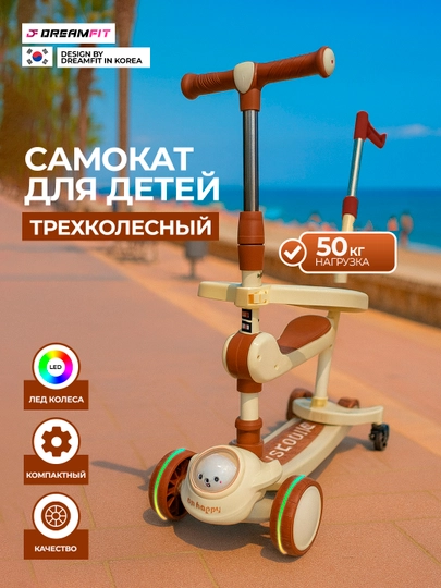 Детский трёхколёсный самокат, со светящимися колёсами и регулируемой высотой, 6085