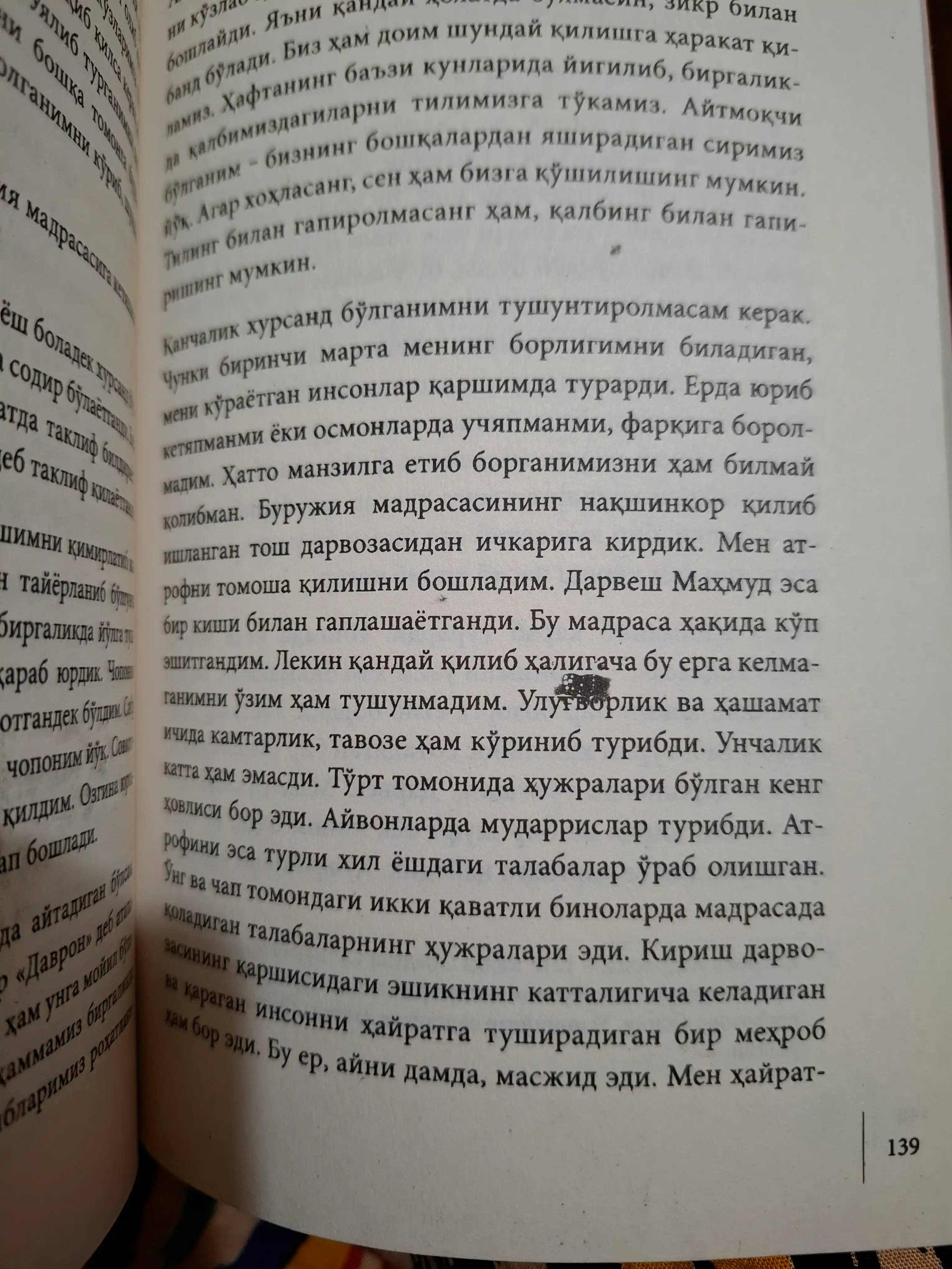 Сир, Асо, Пир, Лол, Фотих Думан