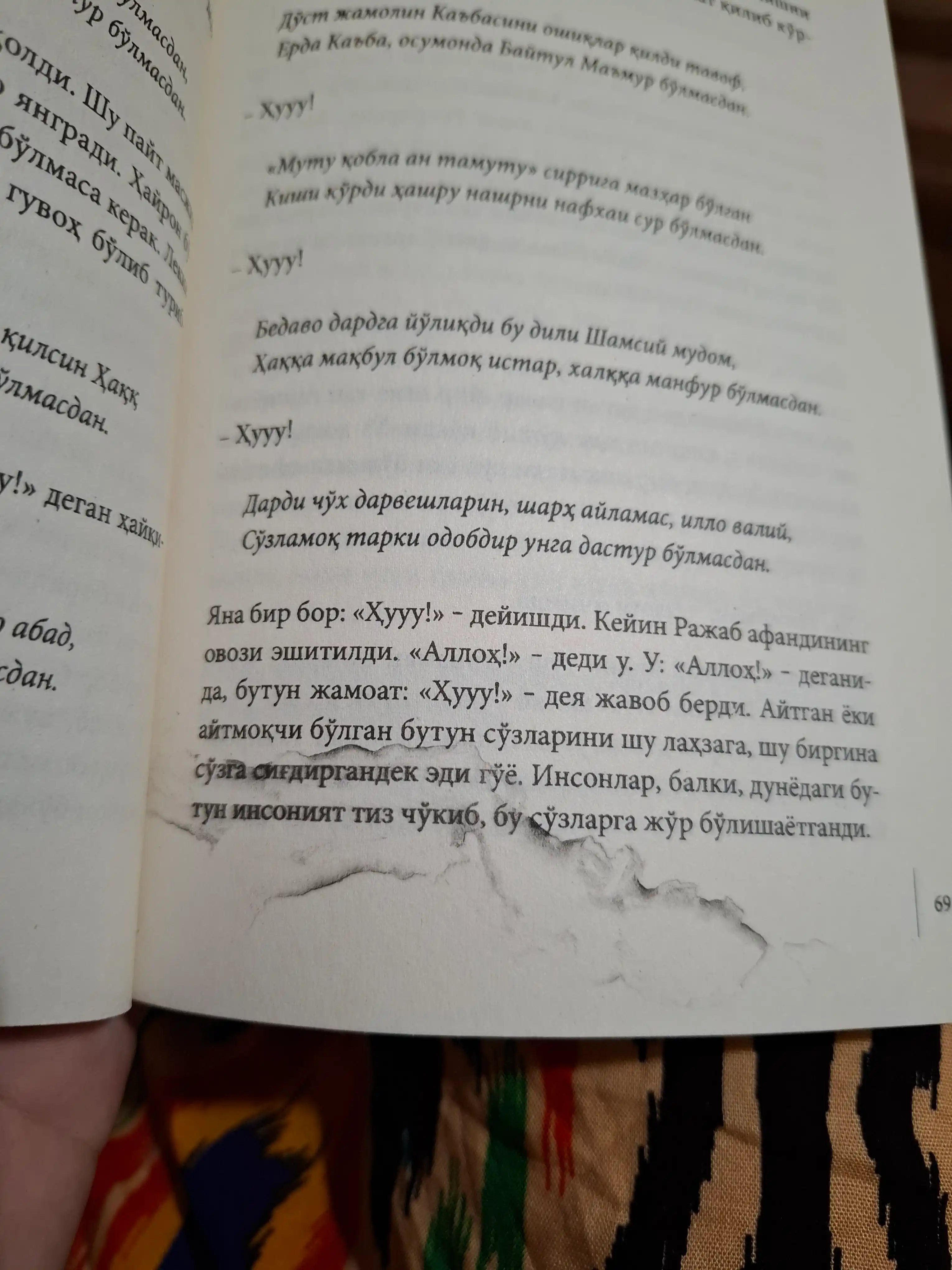 Сир, Асо, Пир, Лол, Фотих Думан