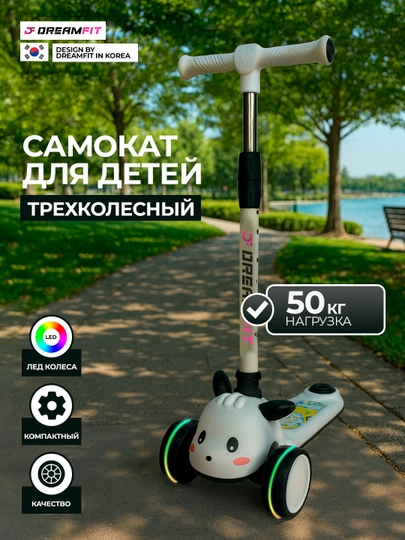 Детский трёхколёсный самокат, со светящимися колёсами и регулируемой высотой, 210-765 — DFSPORT-765VA210-ЧЕРН