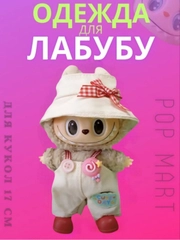 Молочный