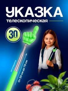 Зеленый