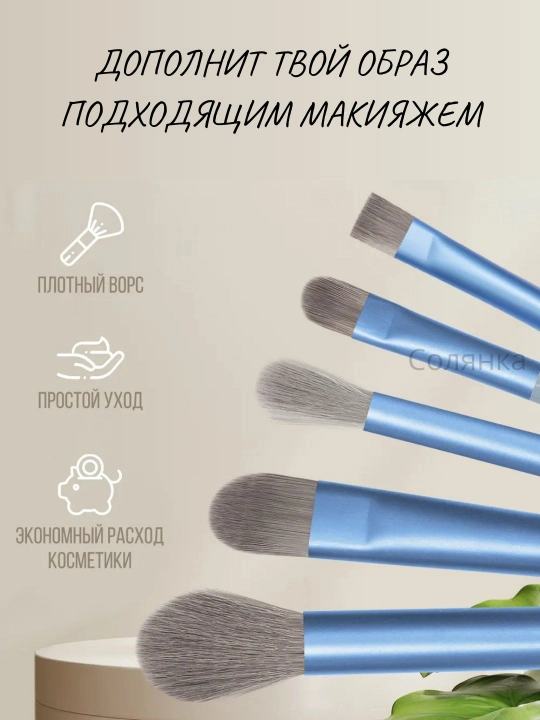 Набор кистей для макияжа