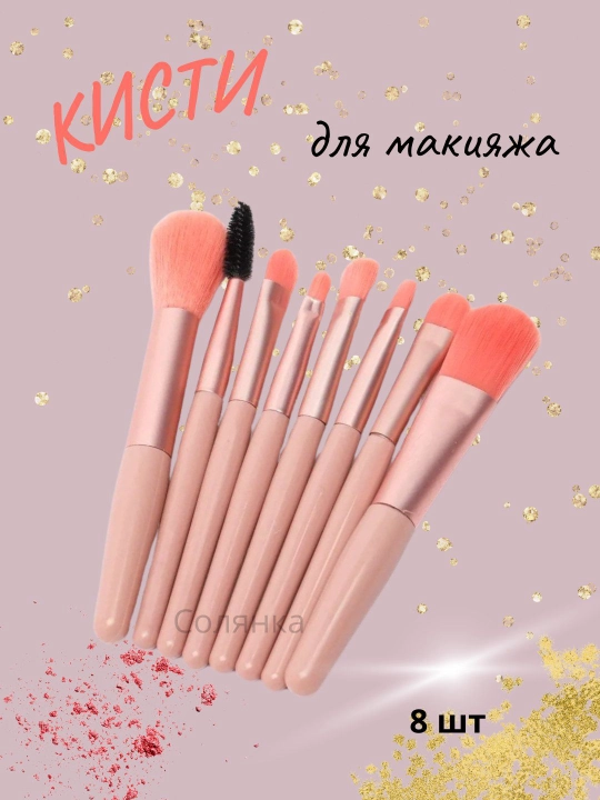 Makiyaj uchun cho'tkalar to'plami - 