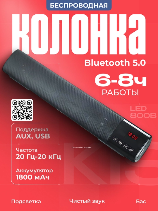 Колонка Kisonli LED-800B  Bluetooth 5.0 - 