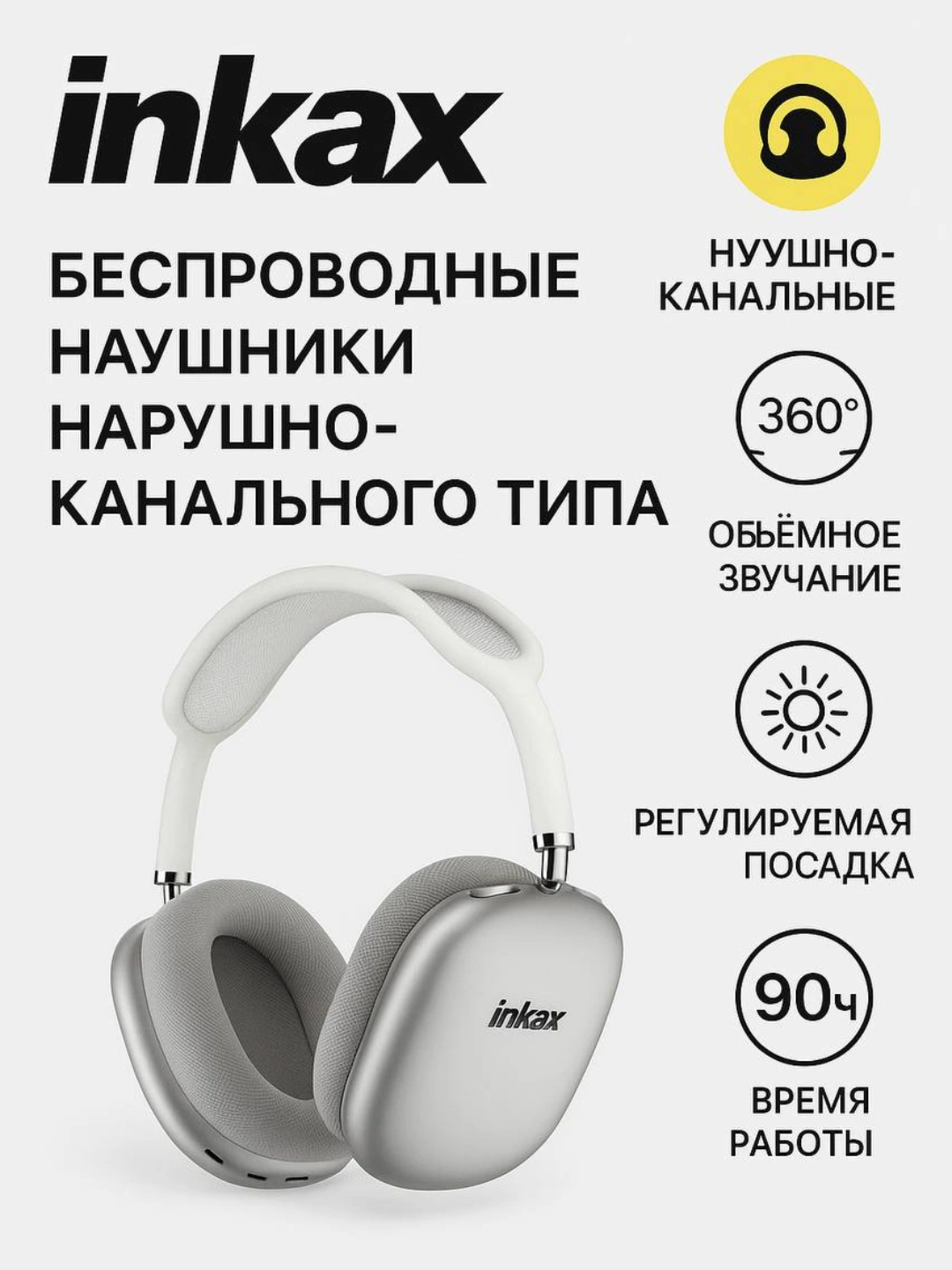 Беспроводные наушники Inkax, длительное время автономной работы за ...