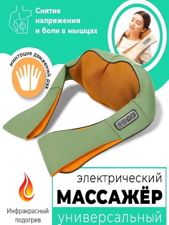 U-образный массажер шиацу, 16 роликов, для шеи и спины, с подогревом - 