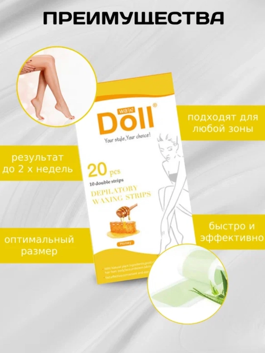 Полоски для депиляции Doll Rose, 20 шт восковых waxing strips для удаления волос