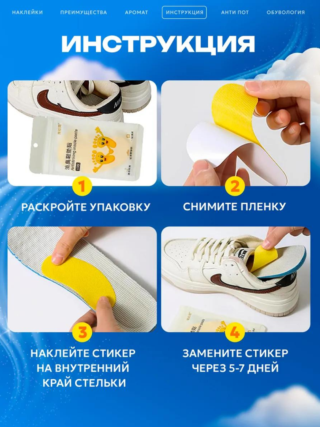 Ароматические стикеры для обуви, наклейки от пота и запаха, 10 шт, 2, 3, 6 упаковок