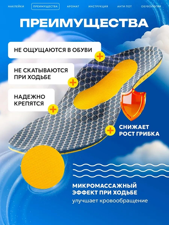 Ароматические стикеры для обуви, наклейки от пота и запаха, 10 шт, 2, 3, 6 упаковок