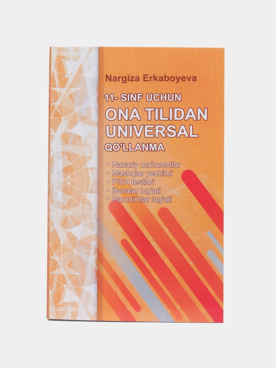 N. Q. Erkaboyeva, 11-sinif uchun Ona tilidan universal qo'llanma - 