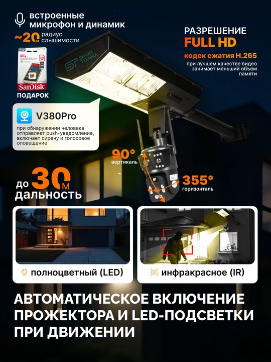 V380 PRO Wi-Fi quyosh paneli, ikki va uch obyektivli 4G ko‘cha aqlli Wi-Fi kamerasi