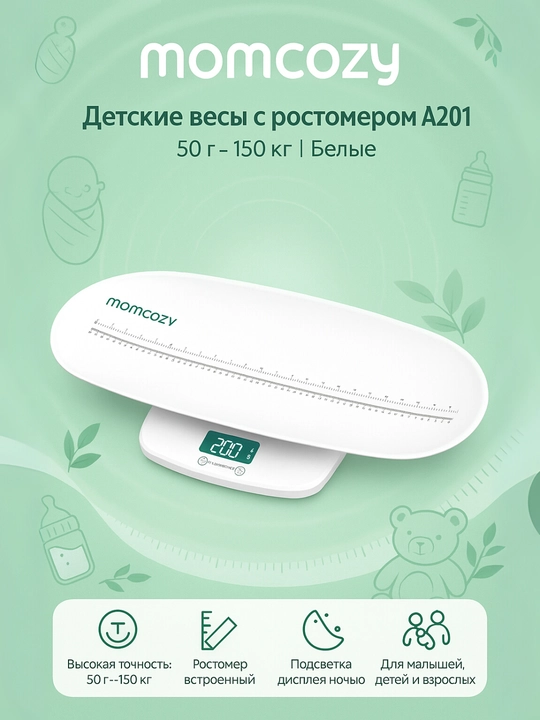 Детские весы Momcozy AZ01 с ростомером, 50 г – 150 кг, белые - 