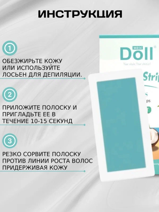 Depilyatsiya poloskalari Doll Rose, 20 dona mumli waxing strips, tuk olish uchun