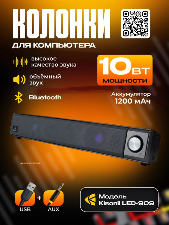Колонка Kisonli LED-909 Bluetooth 5.0 - 