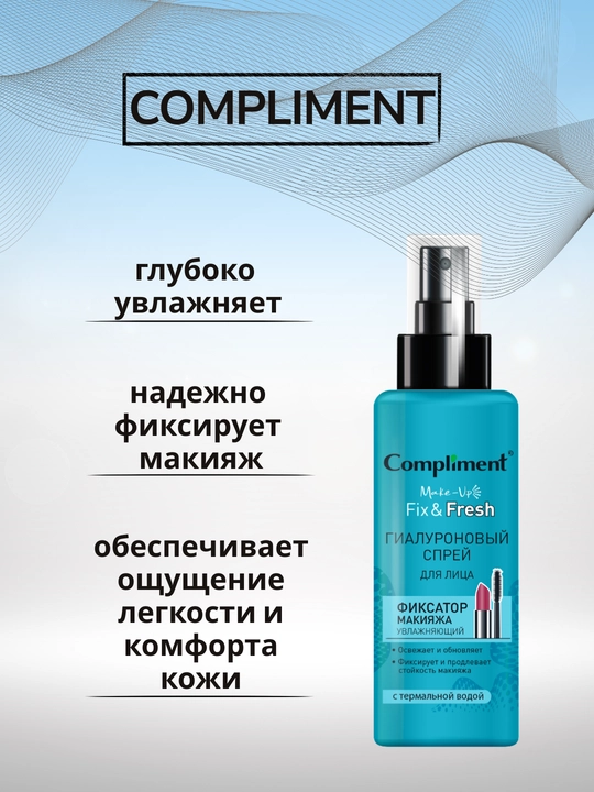 Yuz uchun Compliment makiyaj fiksator spreyi, 110 ml