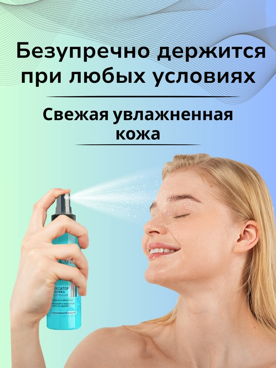 Yuz uchun Compliment makiyaj fiksator spreyi, 110 ml