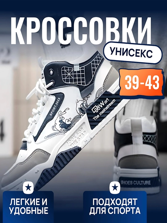 Ayollar va erkaklar uchun sport krossovkalari butun mavsum uchun, anime, 39 40 41 42 43 - 