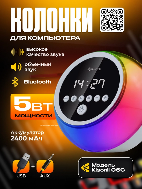 kolonka Kisonli Q6C Bluetooth - 