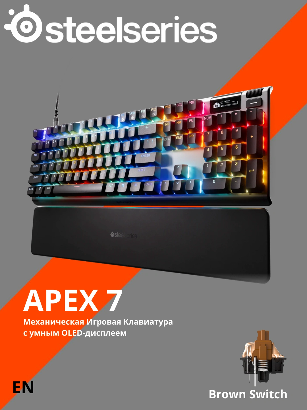 SteelSeries Apex 7 Brown Switch Механическая игровая клавиатура, OLED ...