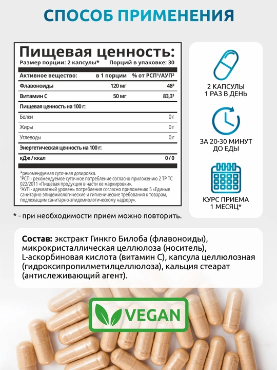 Ginkgo Biloba + C vitamini, SOLAB, 60 kapsula