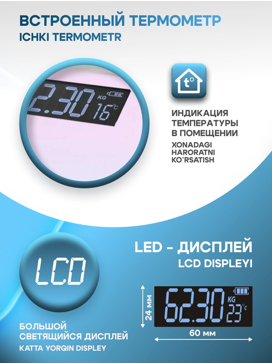 Tarozi elektron aqqli, pol tarozi fitnes uchun