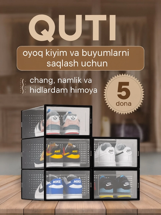 Коробка-органайзер для хранения обуви и вещей, набор 2 и 5 шт - 