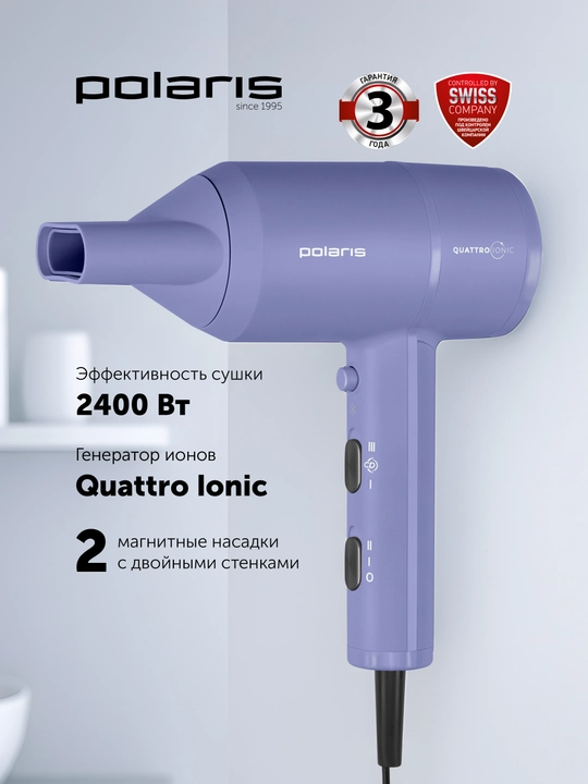 Фен для волос PHD 2044Ti Quattro Ionic POLARIS, лавандовый - 