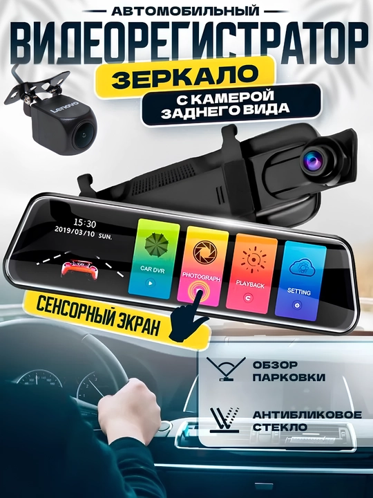 Видеорегистратор Lenovo V7 plus Full HD - 
