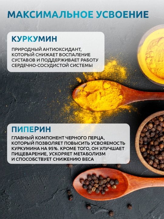 Kurkumin + Piperin, SOLAB, 60 kapsula