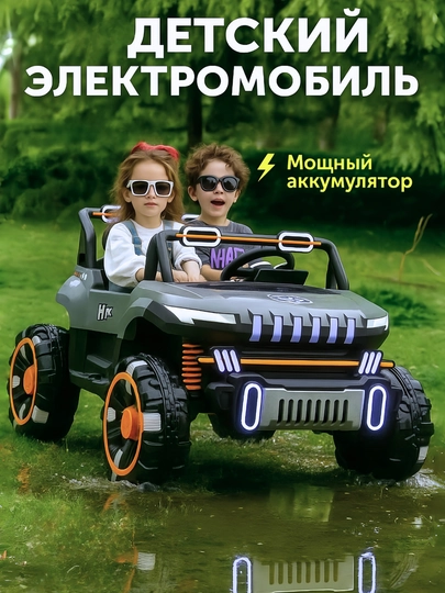 Детский электромобиль