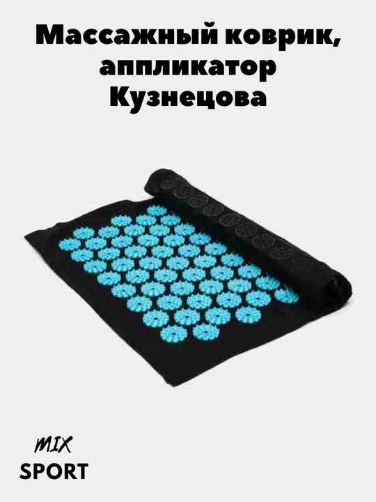Massaj to'shagi, Kuznetsov aplikatori