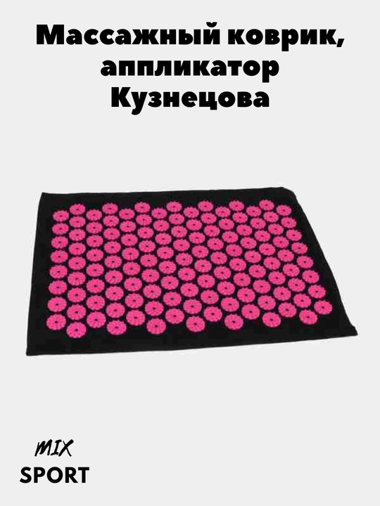 Massaj to'shagi, Kuznetsov aplikatori